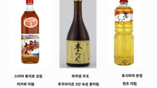 우리 집 주방의 배신? ‘가짜 미림’ 버리고 ‘진짜 발효 미림’으로 갈아타야 하는 진짜 이유 (설탕 없는 단맛)